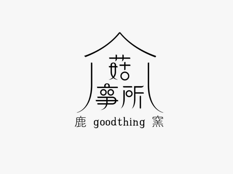 菇事所