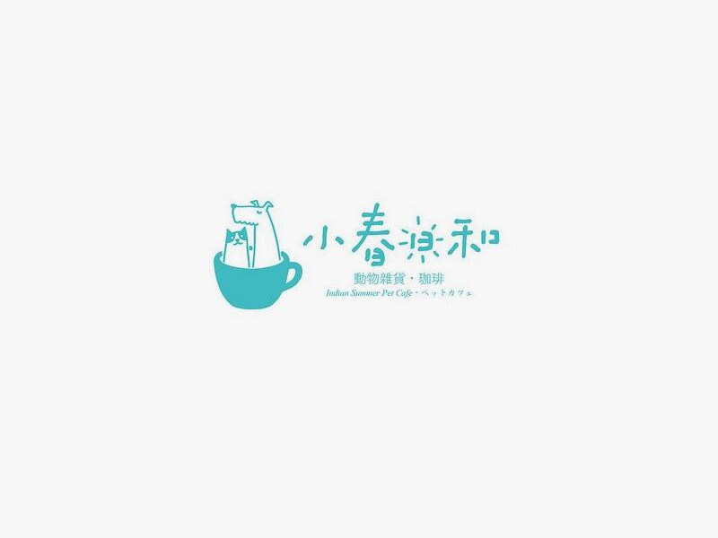 小春日和