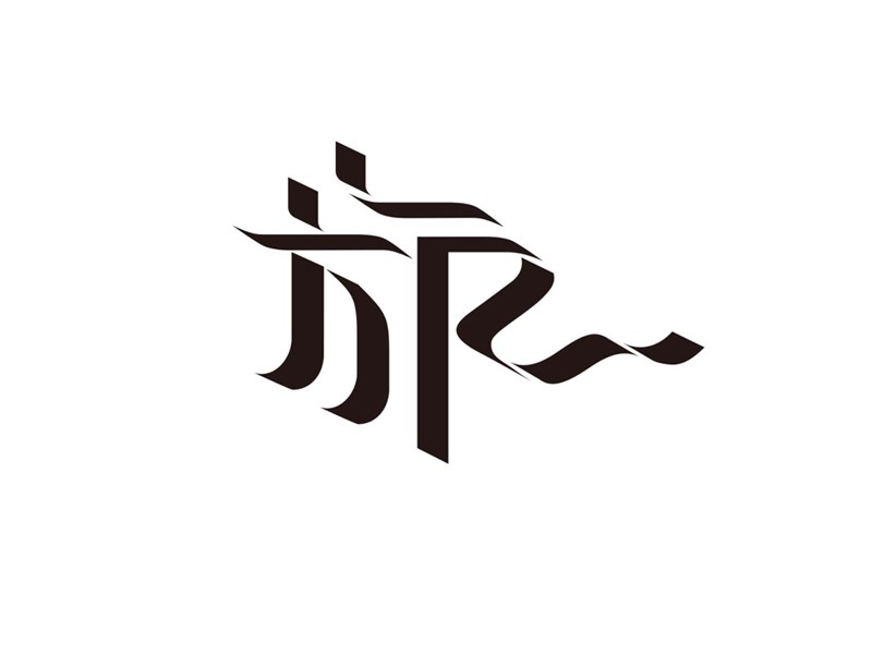 旅