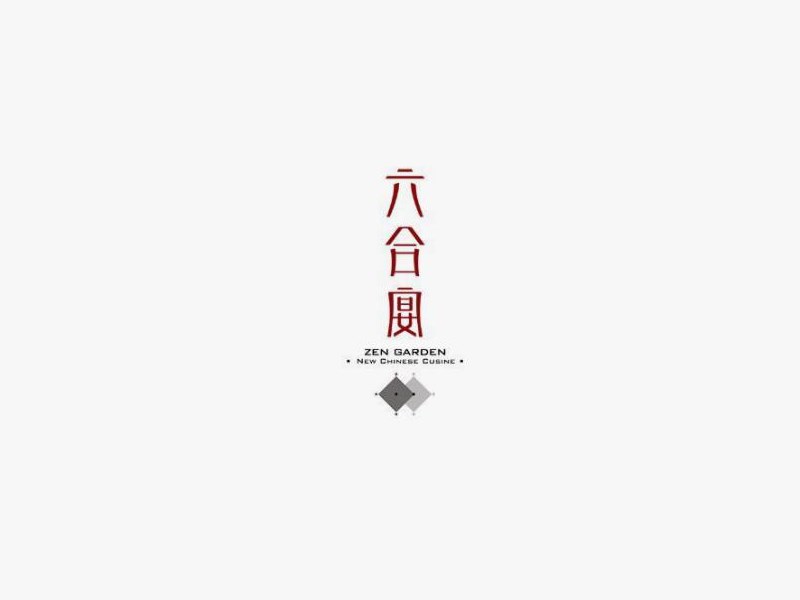 六合宴