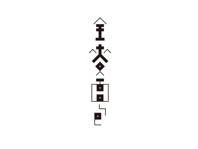 全麦面包