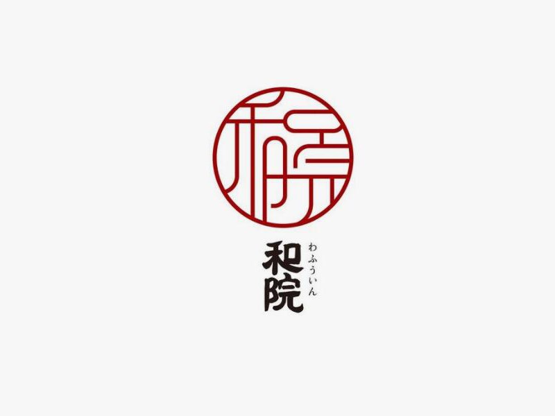 和院