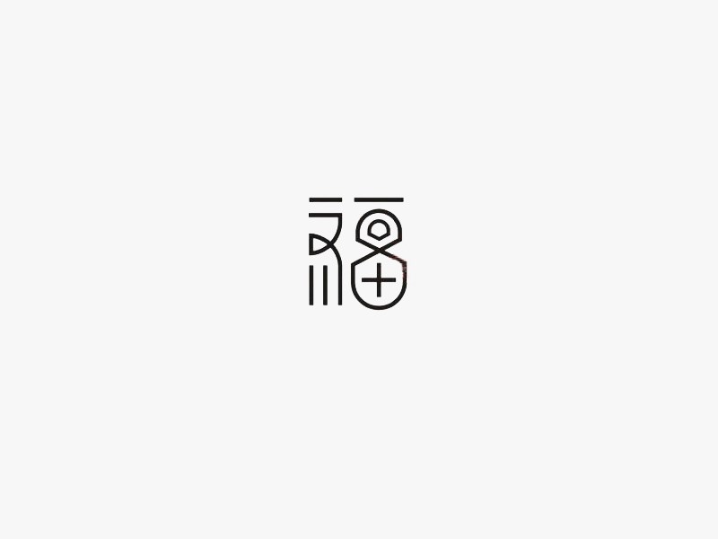 福
