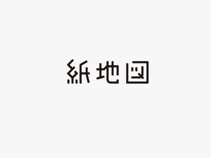 纸地图