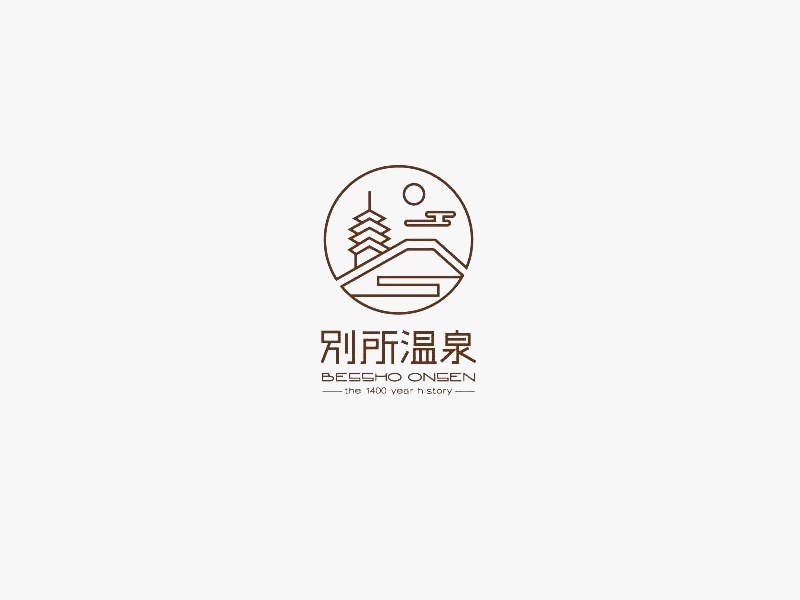 别所温泉