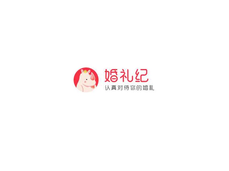 婚礼纪