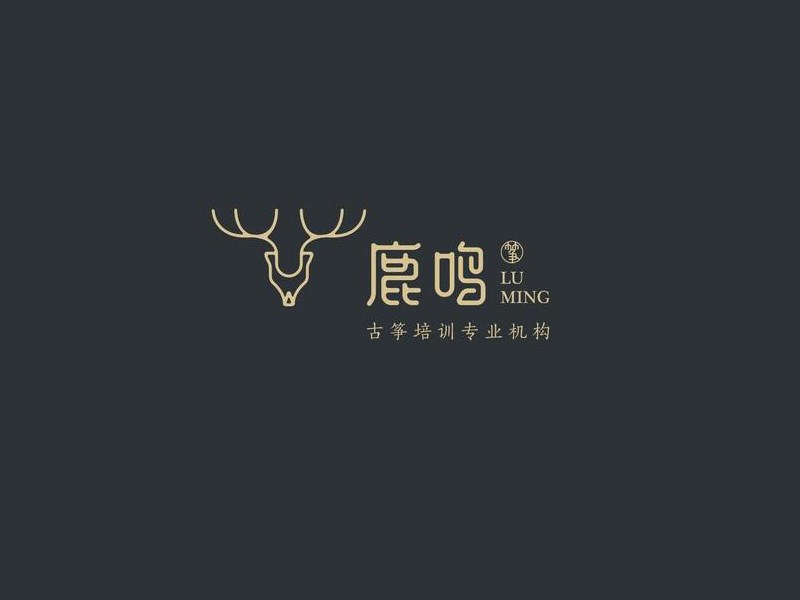 鹿鸣