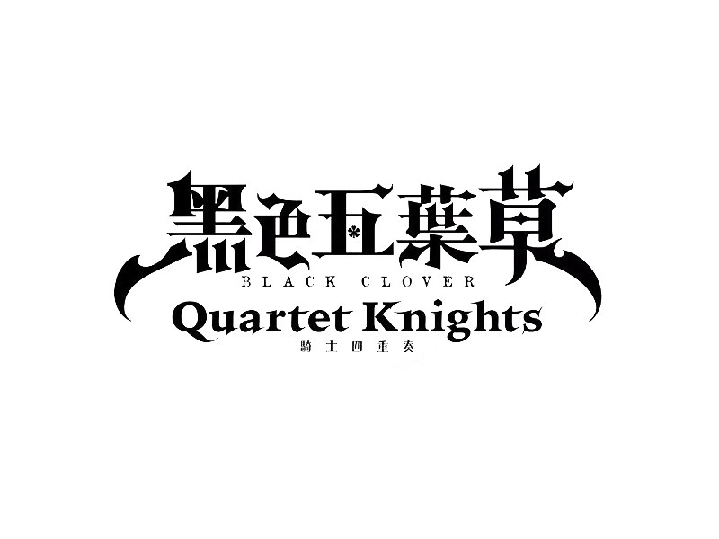 黑色五叶草
