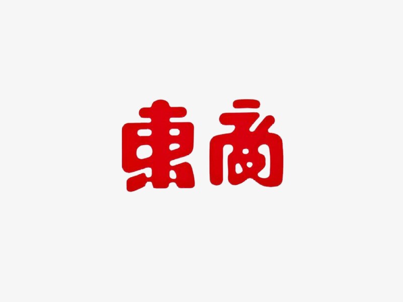 东商