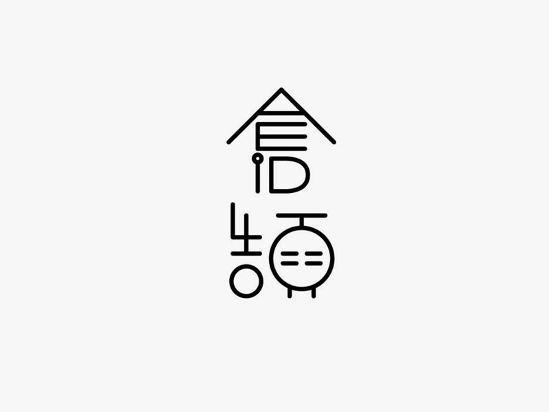 仓颉