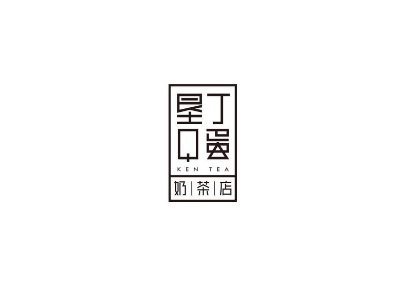 垦丁Q蛋