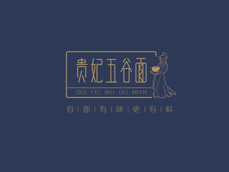 贵妃五谷面