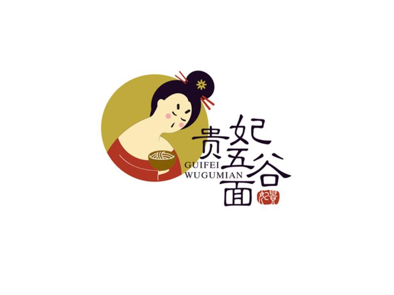 贵妃五谷面
