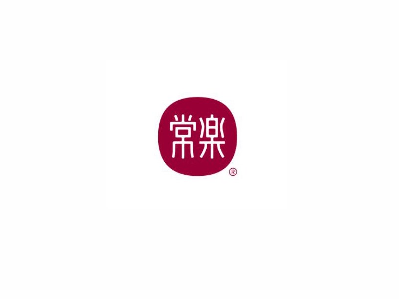 常乐