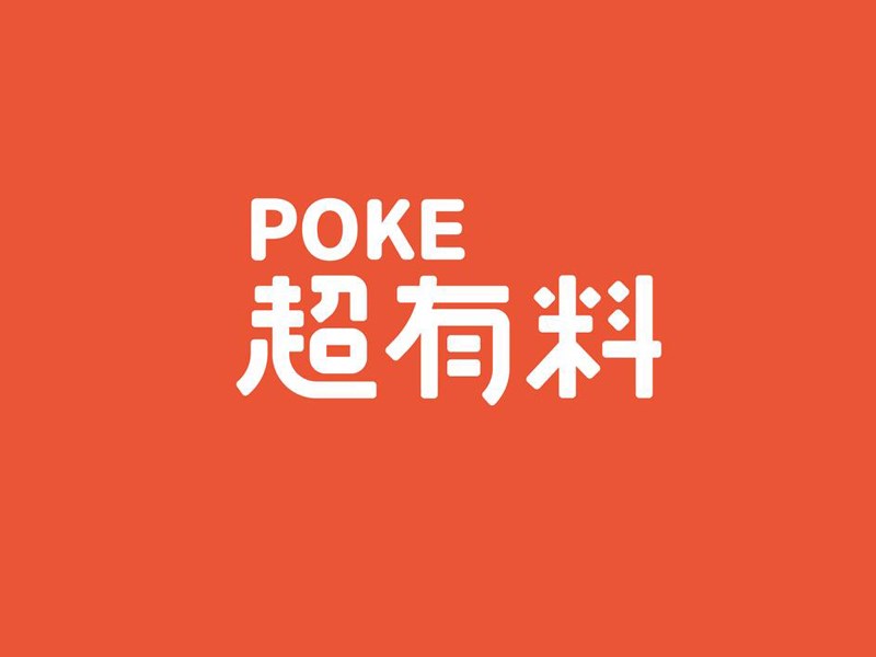 超有料