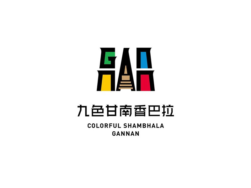九色甘南香巴拉