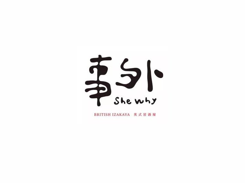 事外