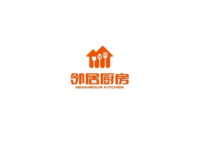 邻居厨房