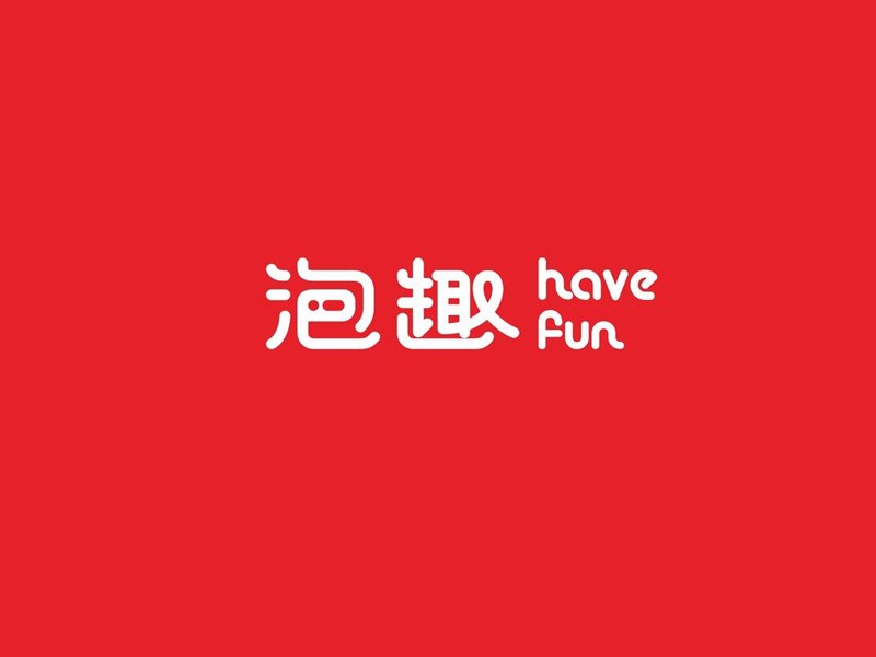 跑趣