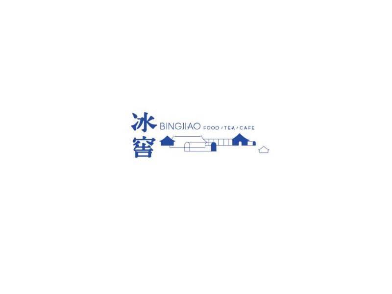 冰窖