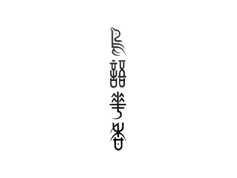 鸟语花香