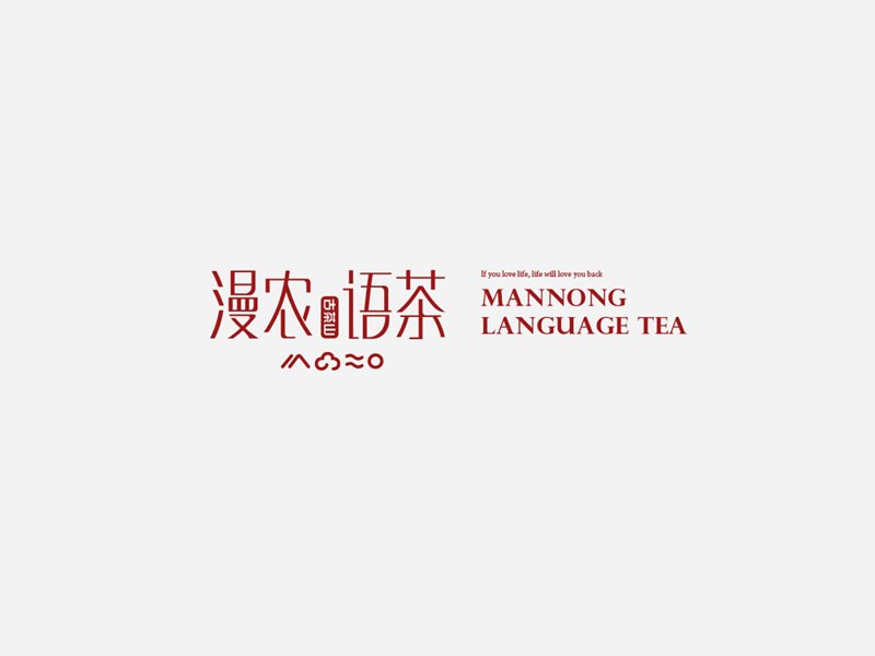 漫农语茶