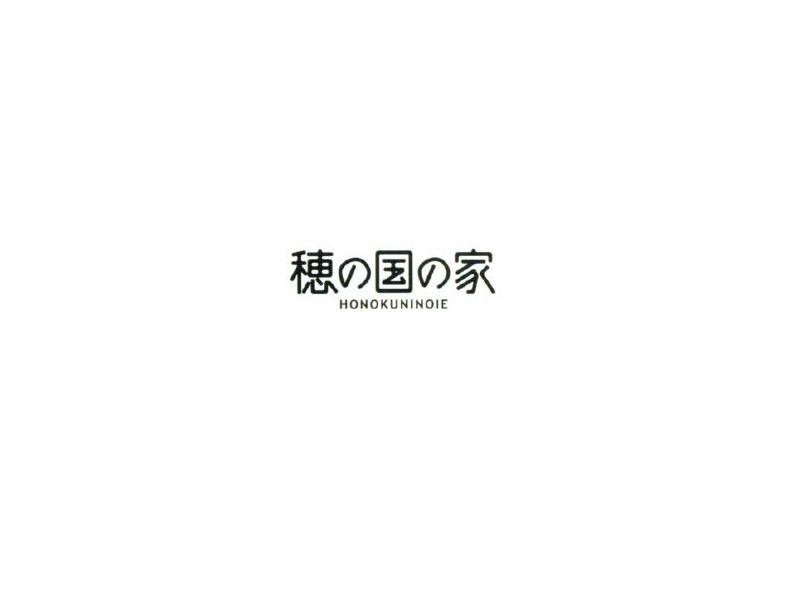 穗国家