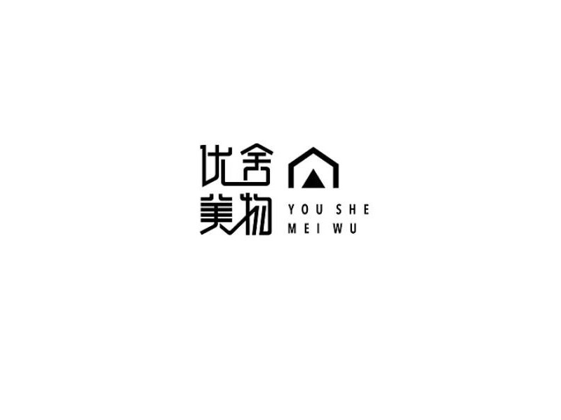 优舍美物