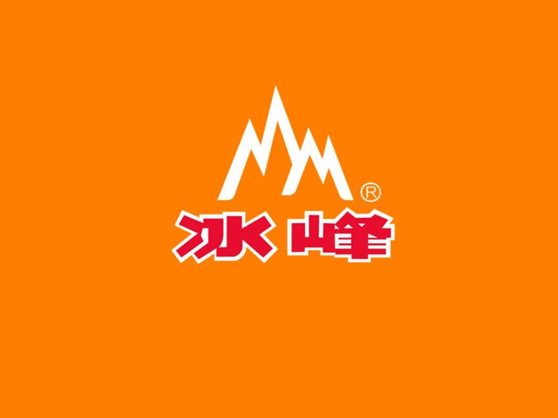 冰峰
