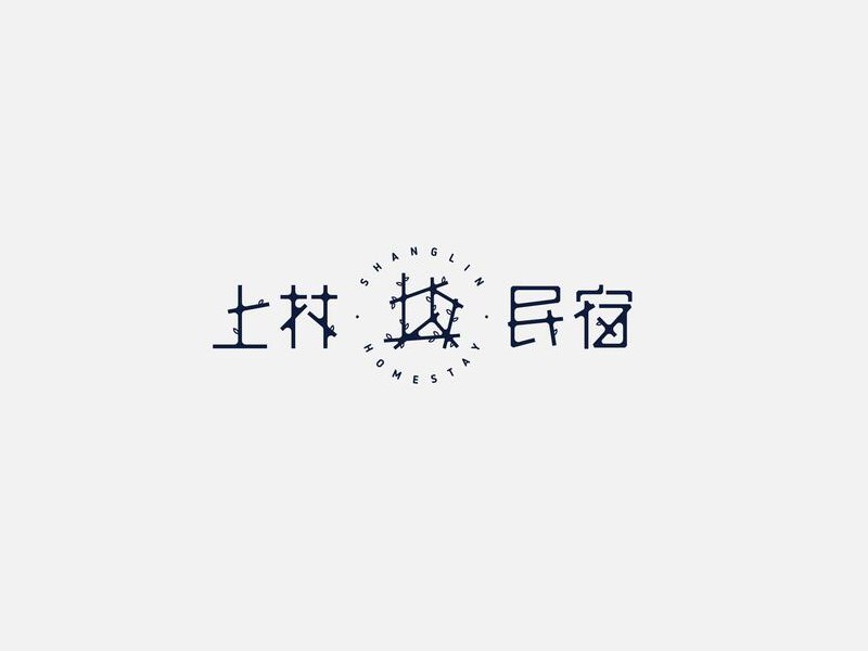 上林民宿