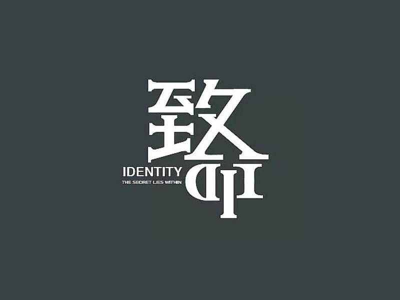 致命ID