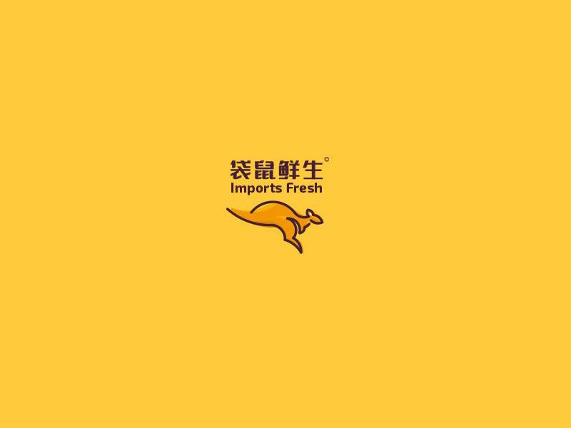 袋鼠鲜生