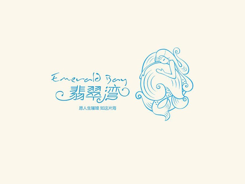 翡翠湾