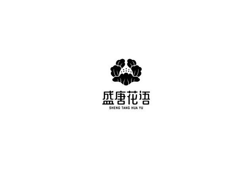 盛唐花语