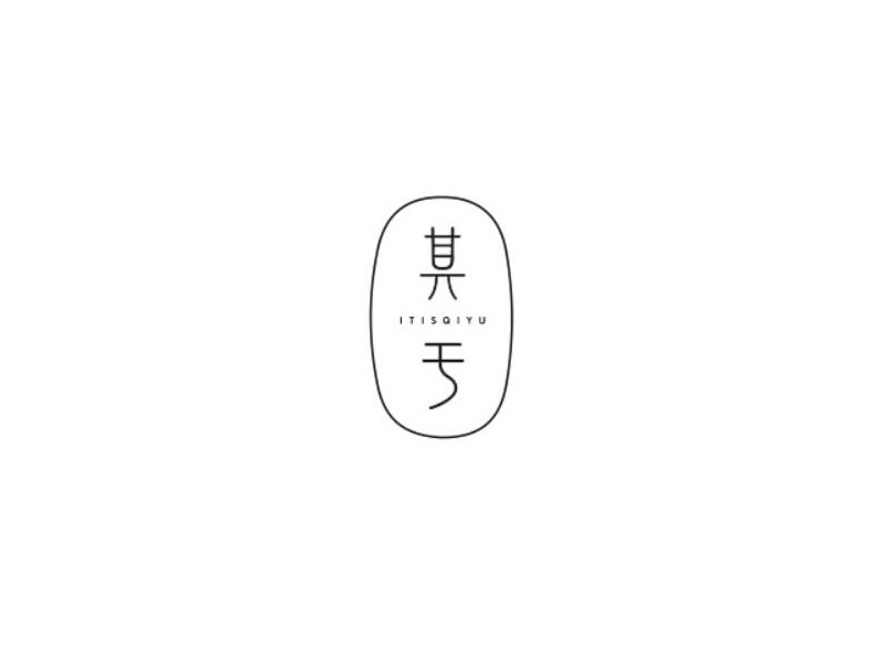 其于