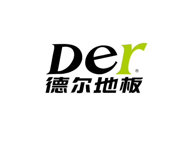 DER 德尔地板