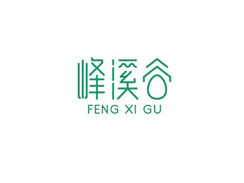 峰溪谷