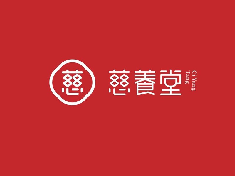 慈养堂
