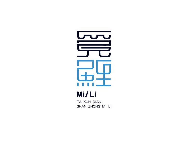 觅鲤