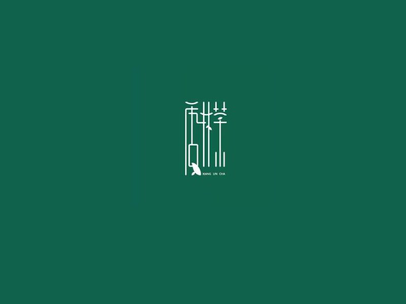 香林茶