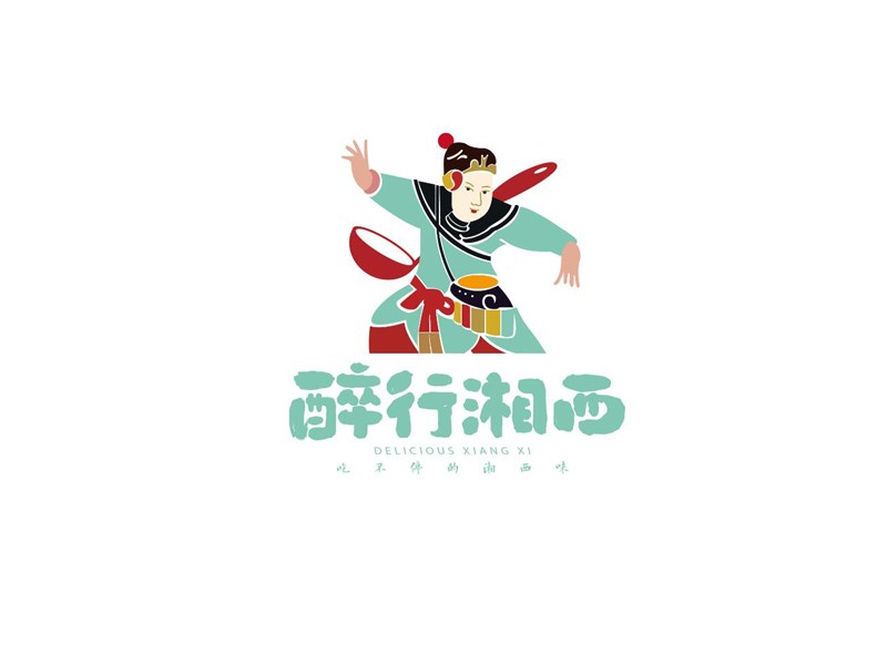 醉行湘西