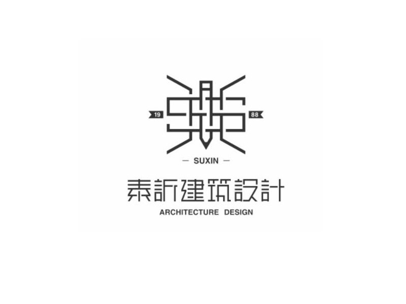 秦诉建筑设计