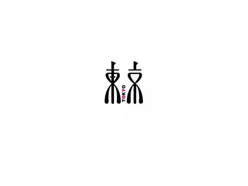 东京