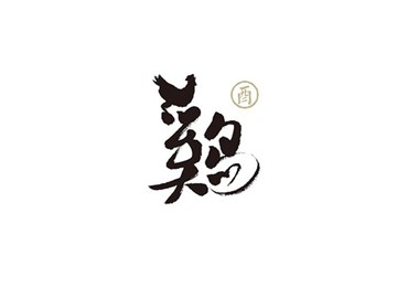 鸡