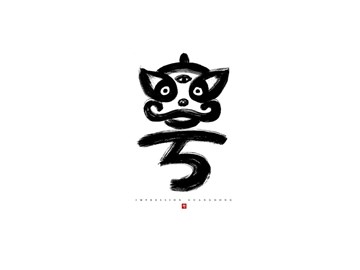 粤