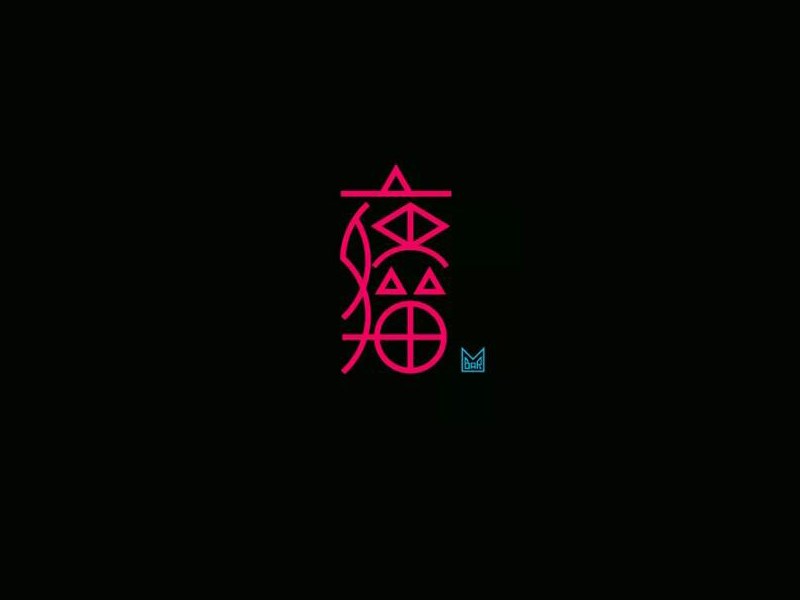 夜猫