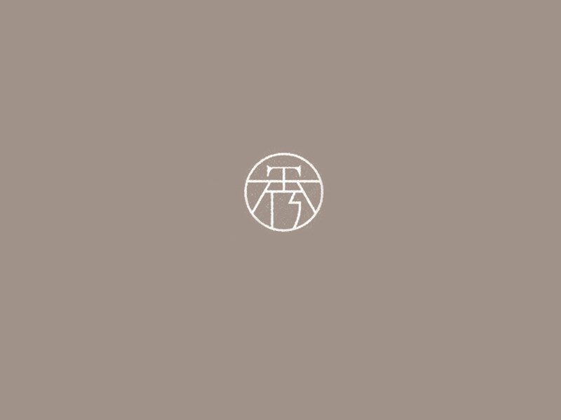 秀