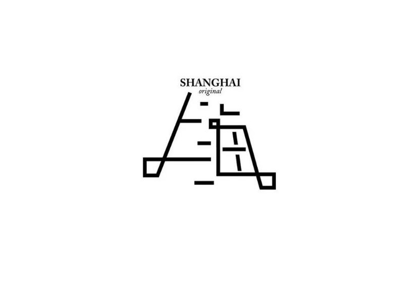 上海