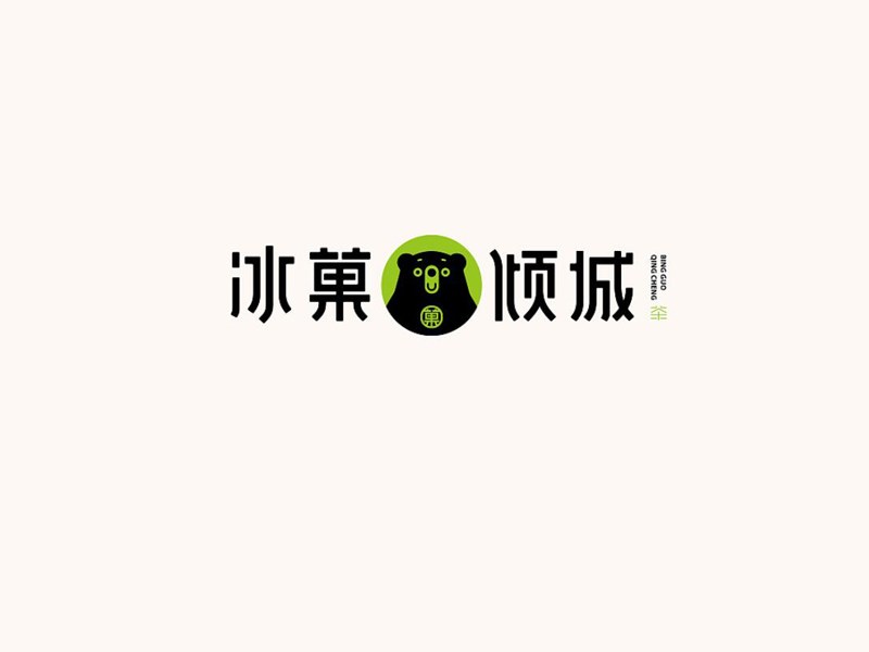 冰菓倾城
