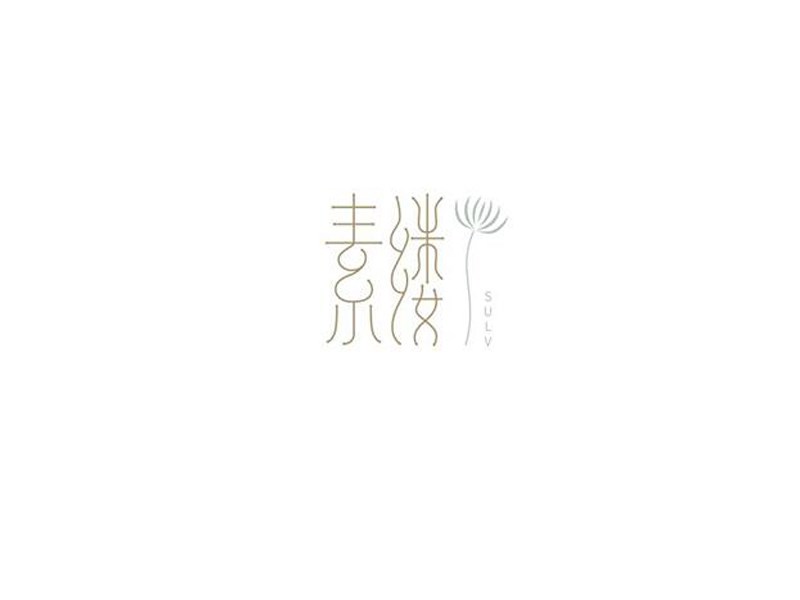 素缕